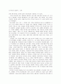 진 제국의 성립과 그 정치 1페이지
