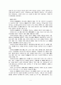 한나라의 정치(동양고대) 4페이지