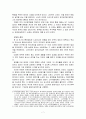 한나라의 정치(동양고대) 7페이지