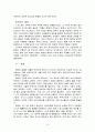 한나라의 정치(동양고대) 15페이지