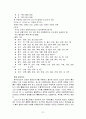 한나라의 정치(동양고대) 21페이지