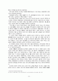 한나라의 정치(동양고대) 22페이지