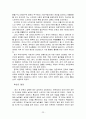 한나라의 정치(동양고대) 23페이지