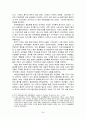 한나라의 정치(동양고대) 24페이지