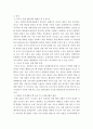 대량살상무기 확산 방지구상(PSI)과 북한 문제 접근방법 2페이지
