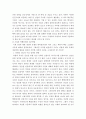 대량살상무기 확산 방지구상(PSI)과 북한 문제 접근방법 4페이지