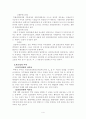 ★☆행정법[사례 풀이] 공무원의 복종의무의 한계-특별행정법관계에 있어서의 사법심사-무하자재량행사청구권 적용☆★ 4페이지