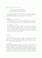 시대적 변천에 따른 경제학의 흐름 4페이지