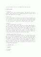 시대적 변천에 따른 경제학의 흐름 9페이지
