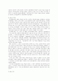 시대적 변천에 따른 경제학의 흐름 10페이지