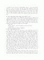 시대적 변천에 따른 경제학의 흐름 16페이지