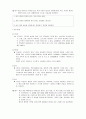 [분석/조사] 디자인의 요소와 원리 3페이지