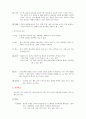 [분석/조사] 디자인의 요소와 원리 5페이지