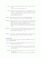[분석/조사] 디자인의 요소와 원리 6페이지