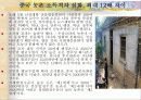 도시근로자와 농가의 소득비교 4페이지