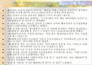 도시근로자와 농가의 소득비교 5페이지