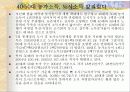 도시근로자와 농가의 소득비교 8페이지