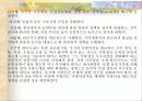 도시근로자와 농가의 소득비교 20페이지