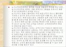 도시근로자와 농가의 소득비교 21페이지