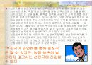 도시근로자와 농가의 소득비교 23페이지