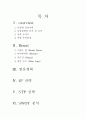 one's 사업계획서 2페이지