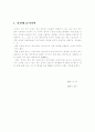 one's 사업계획서 5페이지