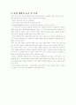 one's 사업계획서 6페이지