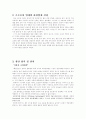 one's 사업계획서 13페이지