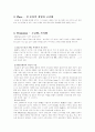 one's 사업계획서 18페이지