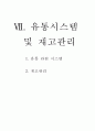 one's 사업계획서 28페이지