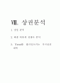 one's 사업계획서 33페이지