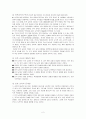 인격 교육론이 초등도덕과 교육에 주는 시사점 2페이지
