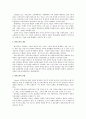 교원연수제도에 대하여 3페이지