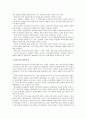 교원연수제도에 대하여 7페이지
