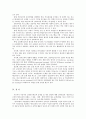 교원연수제도에 대하여 8페이지