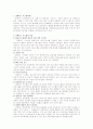 임베디드 시스템(Embedded System)의 기초 2페이지