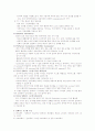 임베디드 시스템(Embedded System)의 기초 4페이지