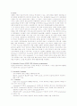 임베디드 시스템(Embedded System)의 기초 6페이지