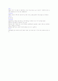 아동의 호흡계질환 7페이지