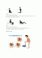 요실금의 치료와 예방 3페이지