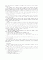 위법성조각사유/정당방위/정당행위/긴급피난/자구행위/피해자의 승낙 14페이지