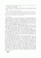 위법성조각사유/정당방위/정당행위/긴급피난/자구행위/피해자의 승낙 22페이지