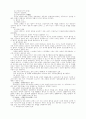 위법성조각사유/정당방위/정당행위/긴급피난/자구행위/피해자의 승낙 27페이지