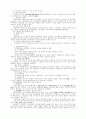 위법성조각사유/정당방위/정당행위/긴급피난/자구행위/피해자의 승낙 34페이지