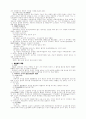 위법성조각사유/정당방위/정당행위/긴급피난/자구행위/피해자의 승낙 38페이지