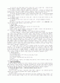 위법성조각사유/정당방위/정당행위/긴급피난/자구행위/피해자의 승낙 40페이지