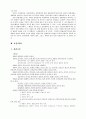법률안변칙처리 사건 7페이지