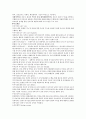 지역사회간호이론 2페이지