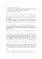 지역사회간호이론 7페이지