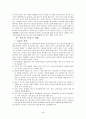 청소년 자살과 예방 4페이지